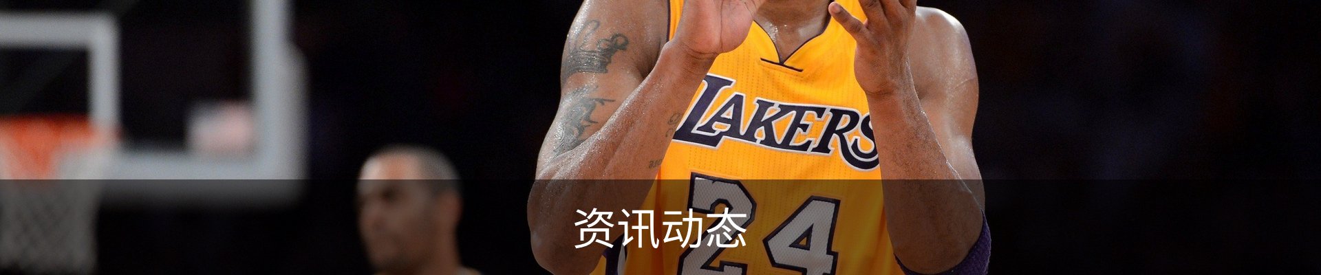 资讯动态