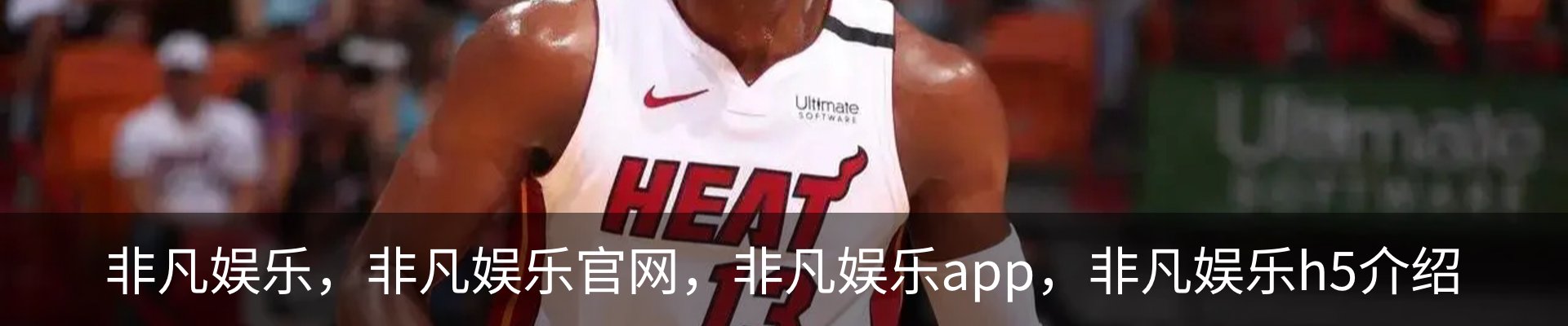 非凡娱乐，非凡娱乐官网，非凡娱乐app，非凡娱乐h5介绍